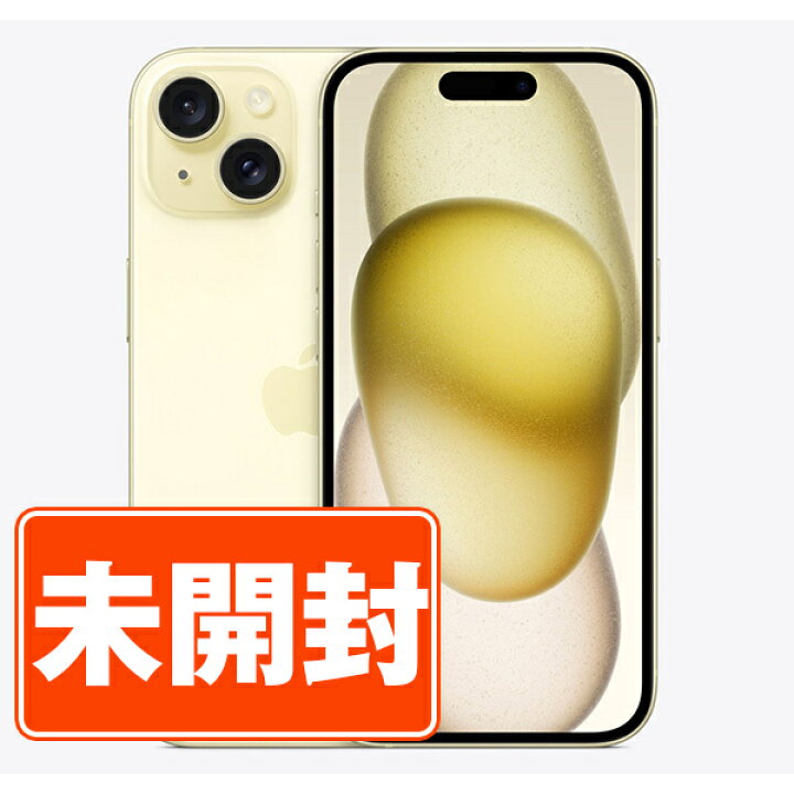 楽天市場】【未使用】iPhone15 256GB イエロー SIMフリー 本体 スマホ 