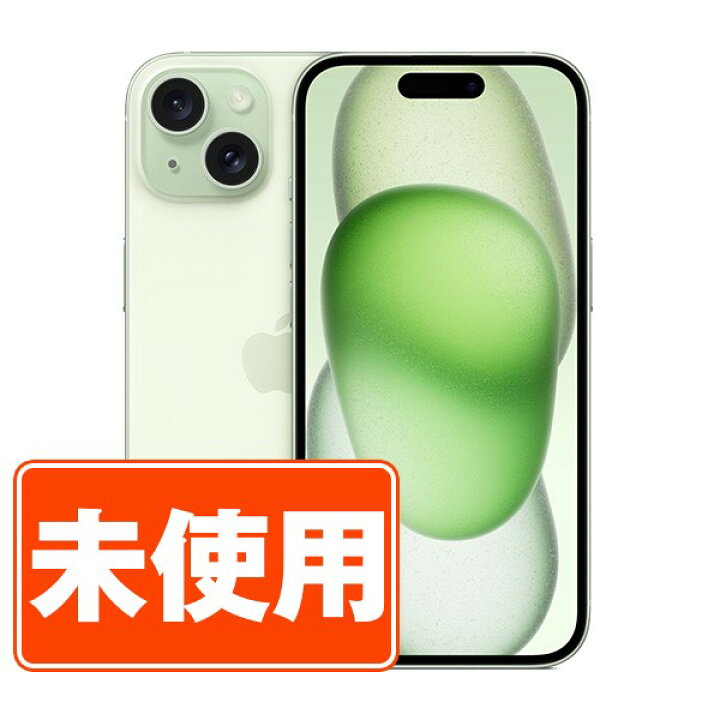 楽天市場】【未使用】iPhone15 128GB グリーン SIMフリー 本体 スマホ  