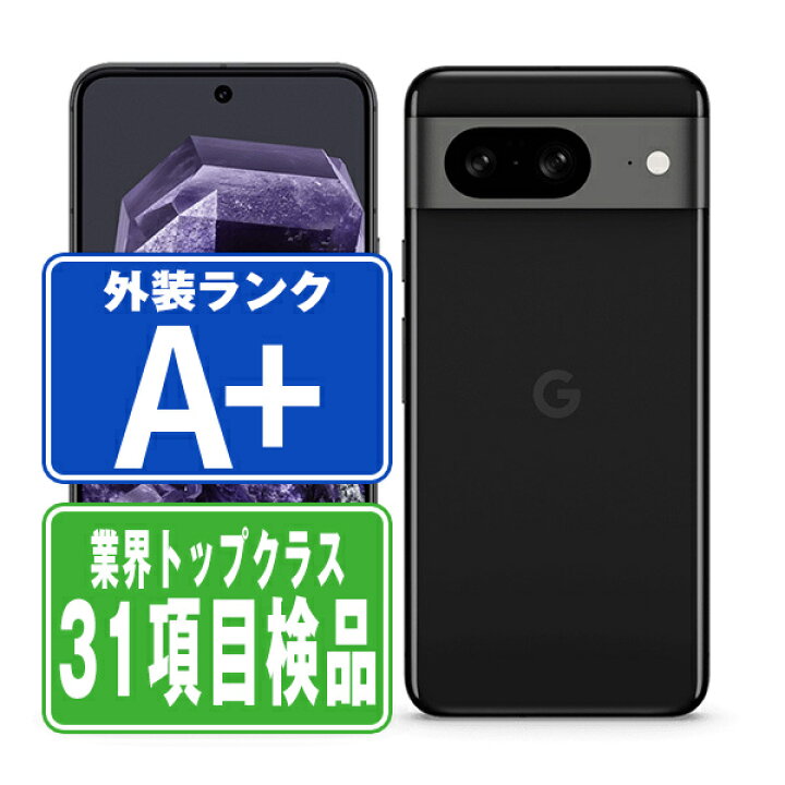 楽天市場】【中古】 Google Pixel8 128GB Obsidian ほぼ新品 SIMフリー 