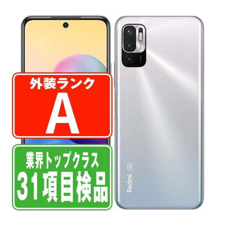 Xiaomi Redmi Note 10 JE XIG02[64GB] au クロームシルバー【 …（未  
