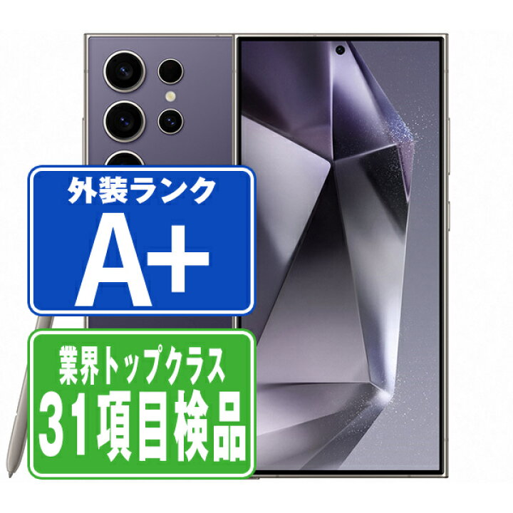 楽天市場】【中古】 SC-52E Galaxy S24 Ultra 256GB チタニウム 