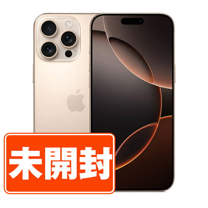 楽天市場】【未開封】iPhone16 Pro Max 512GB デザートチタニウム SIM 
