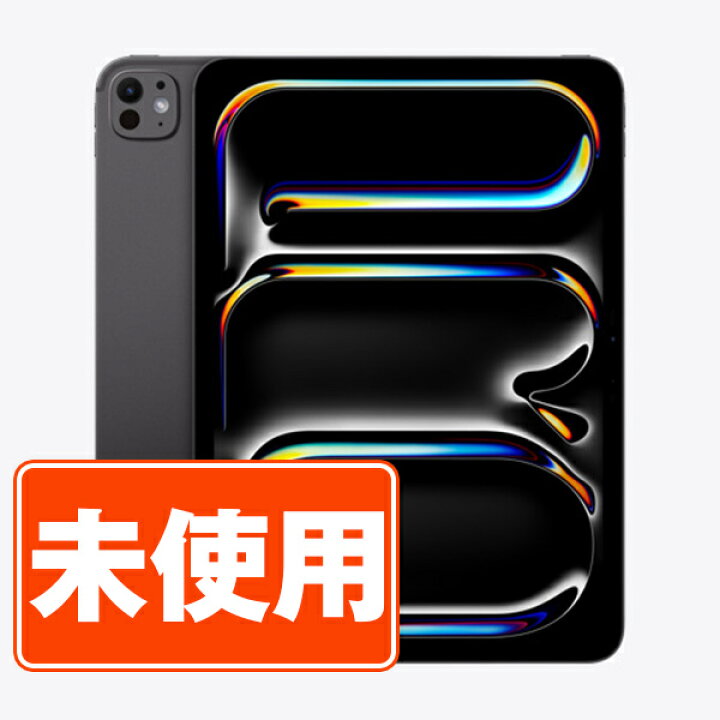 楽天市場】【未開封】iPad Pro 第5世代 Wi-Fi 256GB 11インチ(標準 