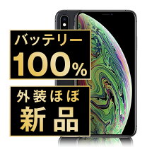 楽天市場】iphone バッテリー 100% 64gの通販