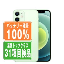 楽天市場】iphone12 128gb simフリー グリーンの通販