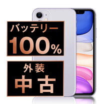 楽天市場】iphone11 本体 64 パープルの通販