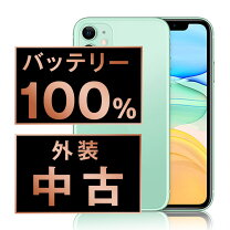 楽天市場】iphone11 128 グリーンの通販