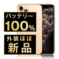 楽天市場】apple iphone 11 pro 64gbの通販 