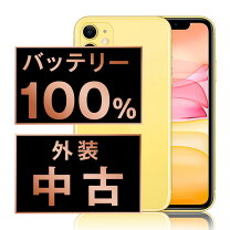 楽天市場】iphone11 256gb simフリー イエローの通販