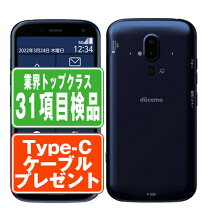 楽天市場】F-52B らくらくスマートフォン（スマートフォン本体 