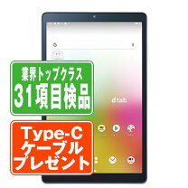 楽天市場】dtab compact d 42a 中古の通販