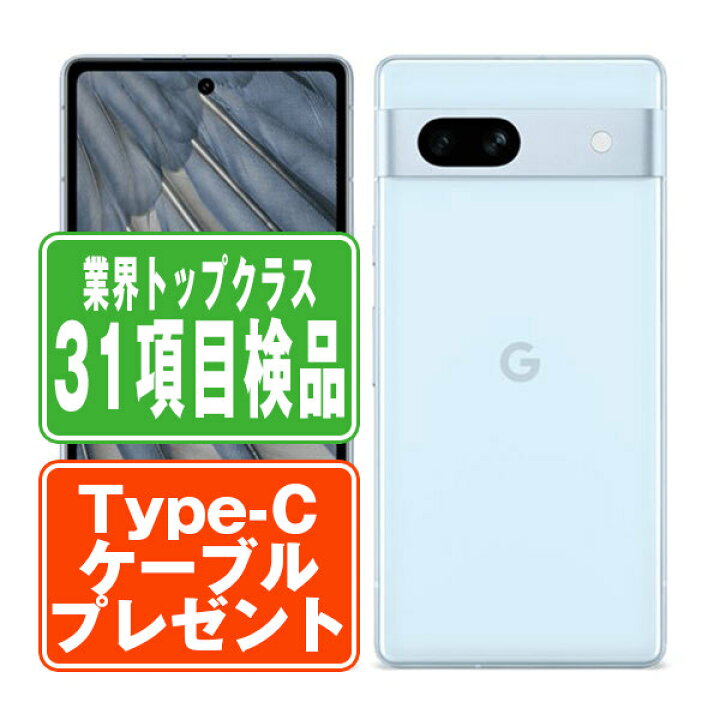 楽天市場】【中古】 Google Pixel7a Sea SIMフリー 本体 au スマホ 