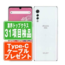 楽天市場】L-52A LG VELVET（スマートフォン本体｜スマートフォン  