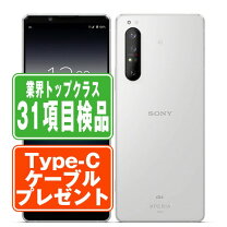 楽天市場】xperia 1 ii simフリー 本体の通販