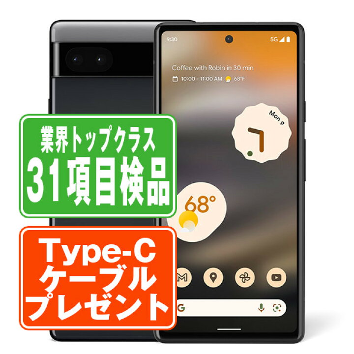 楽天市場】【中古】 Google Pixel6a チャコール SIMフリー 本体 au 