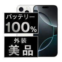 楽天市場】simフリー iphone16 pro max 256gbの通販