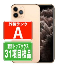 楽天市場】iphone 11 pro 256gb goldの通販