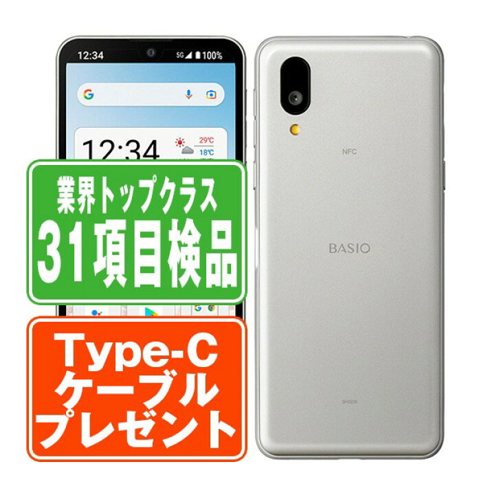 楽天市場】【中古】 SHG09 BASIO active シルバー SIMフリー 本体 au 