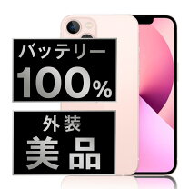 楽天市場】iphone13 中古（カラーピンク）（スマートフォン 