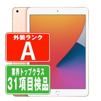 楽天市場】ipad 8世代 中古の通販