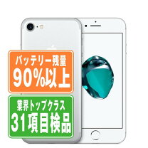 楽天市場】iphone7（スマートフォン本体｜スマートフォン・タブレット 