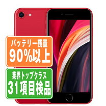 楽天市場】iphone se (第2世代) 128gbの通販