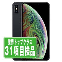 楽天市場】iphone xs max simフリー 512gbの通販