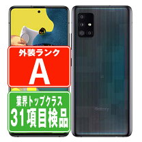 楽天市場】samsung galaxy a51 5g scg07 プリズムブリックスブラックの通販 
