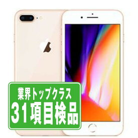 【中古】 iPhone8 Plus 64GB ゴールド SIMフリー 本体 スマホ iPhone 8 Plus バッテリーが持つ 長持ち 多い 電池 最大容量 アイフォン アップル apple 【あす楽】 【保証あり】 【送料無料】 ip8pmtm789