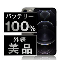 楽天市場】iphone12 pro 256gb グラファイトの通販 