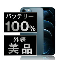楽天市場】iphone12promax 512gb [パシフィックブルー]の通販 