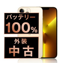 楽天市場】iphone13 promax 256gbの通販 