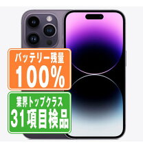 楽天市場】iphone 14 pro max（容量（内蔵ストレージ）128GB）の通販