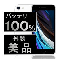 楽天市場】iphone バッテリー 100% 64gの通販 