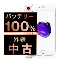 楽天市場】iphone7 simフリー バッテリー 100%の通販