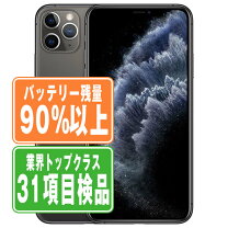 楽天市場】iphone simフリー 11 pro スペースグレイの通販 