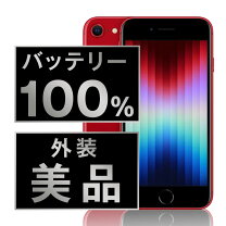 楽天市場】iphone se 128gb レッドの通販 