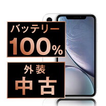 楽天市場】iphone xr simフリー 128 ホワイトの通販 