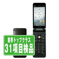 楽天市場】kyf39 白ロムの通販