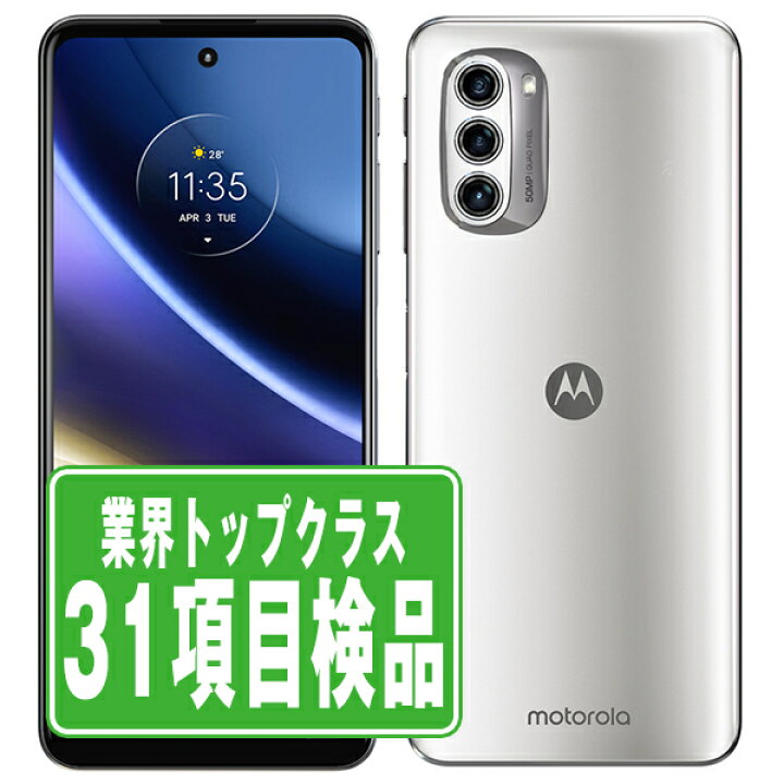 楽天市場】【中古】 moto g52j 5G パールホワイト SIMフリー 本体 