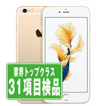 楽天市場】iphone 6s plus 64gb simフリー ゴールドの通販
