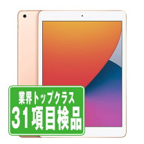 楽天市場】ipad 第8世代 ゴールド 32gbの通販