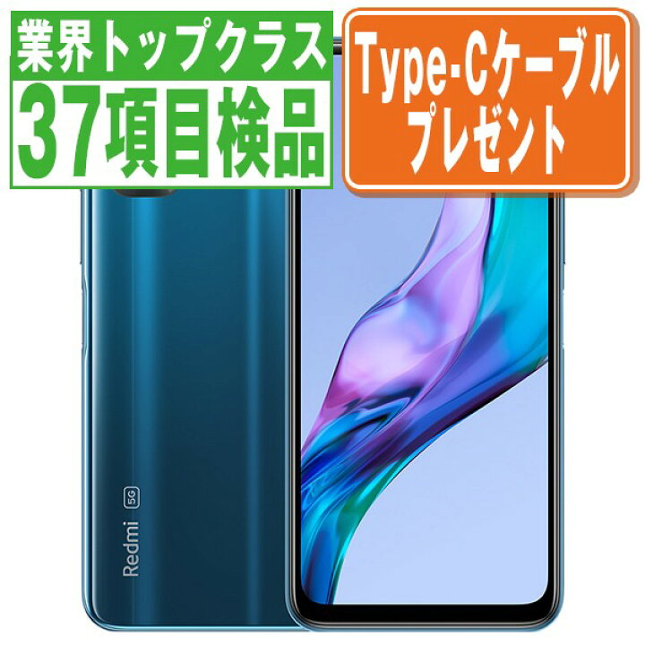 楽天市場】【中古】 Redmi Note 10T レイクブルー SIMフリー 本体 
