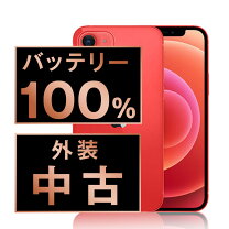 楽天市場】iphone 12 mini red 64gb simフリーの通販 