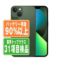 楽天市場】中古 iphone 13 mini（カラーグリーン）（スマートフォン 