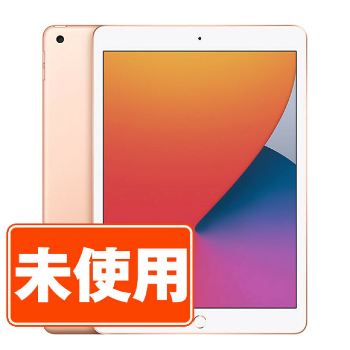 楽天市場】【未使用】iPad 第8世代 128GB Wi-Fi ゴールド A2270 10.2 