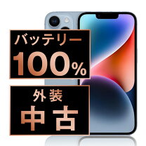 楽天市場】中古 iphone14（カラーブルー）（スマートフォン 
