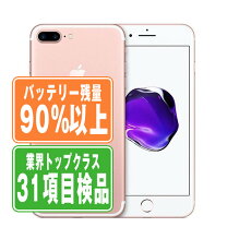 楽天市場】iphone 7 plus 32gb simフリーの通販