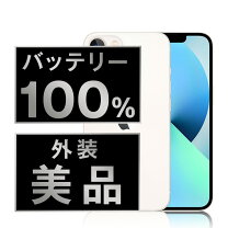 楽天市場】iphone 13 mini SIMフリーの通販 
