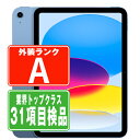 【中古】 iPad 第10世代 64GB Aランク SIMフリー Wi-Fi+Cellular ブルー A2757 10.9インチ 2022/10/1 iPad10 本体 タブレット アイパッド アップル apple 【あす楽】【保証あり】【送料無料】 ipd10mtm2893